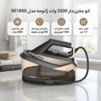 اتو مخزن‌دار 2200 وات ژانومه مدل SE1850 - تصویر 4